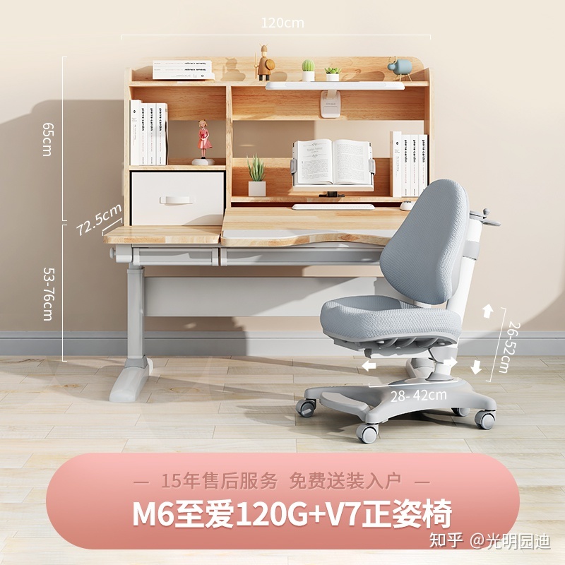 （上）干货|光明园迪学习桌：口碑为王 全系盘点338 / 作者:螃蟹357 / 帖子ID:109730