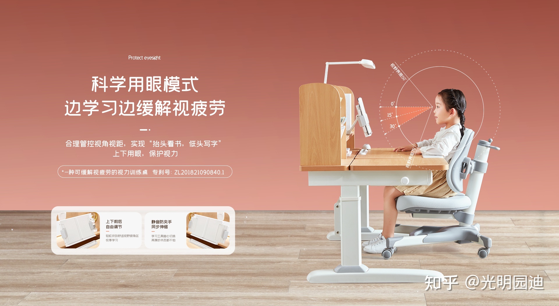 （上）干货|光明园迪学习桌：口碑为王 全系盘点1 / 作者:螃蟹357 / 帖子ID:109730