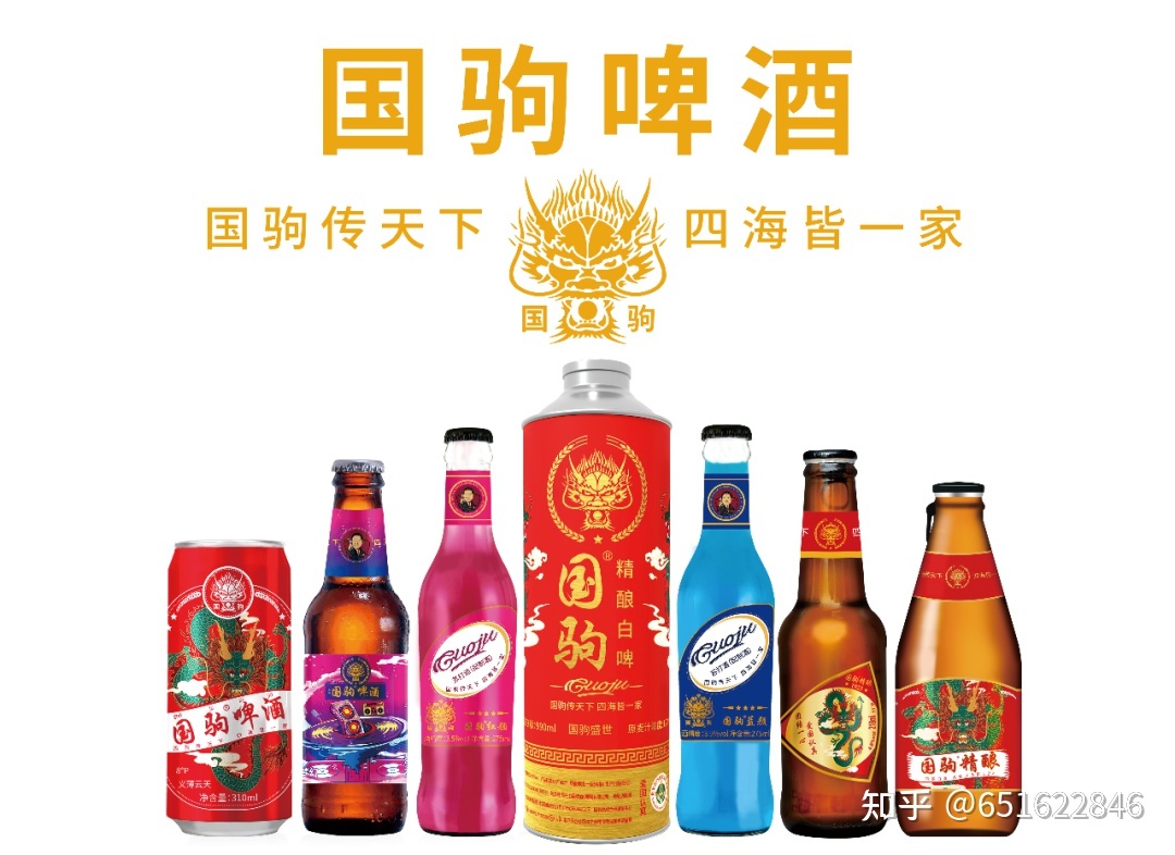 国驹啤酒：世界杯来了，啤酒走起来818 / 作者:想不到918 / 帖子ID:109770