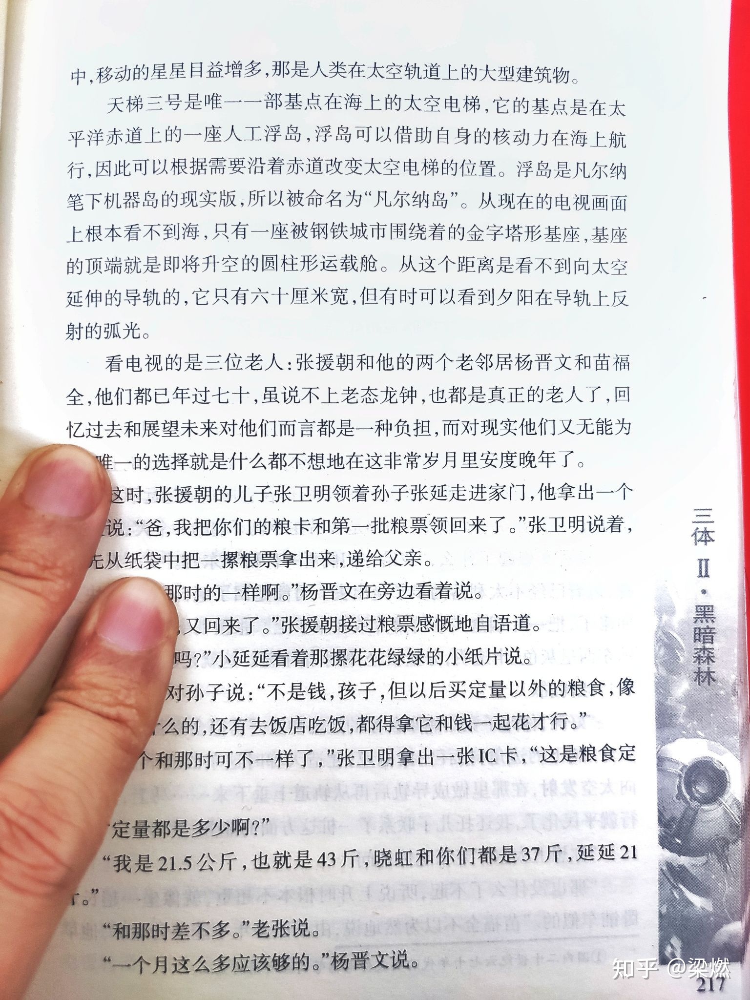 《流浪地球 2》中的太空电梯场景在哪些科幻电影中出现过 ...542 / 作者:静静的等258 / 帖子ID:109772