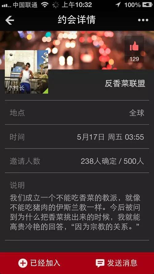 世界反香菜联盟——只要不吃香菜，咱们还能当朋友！866 / 作者:123457468 / 帖子ID:109777