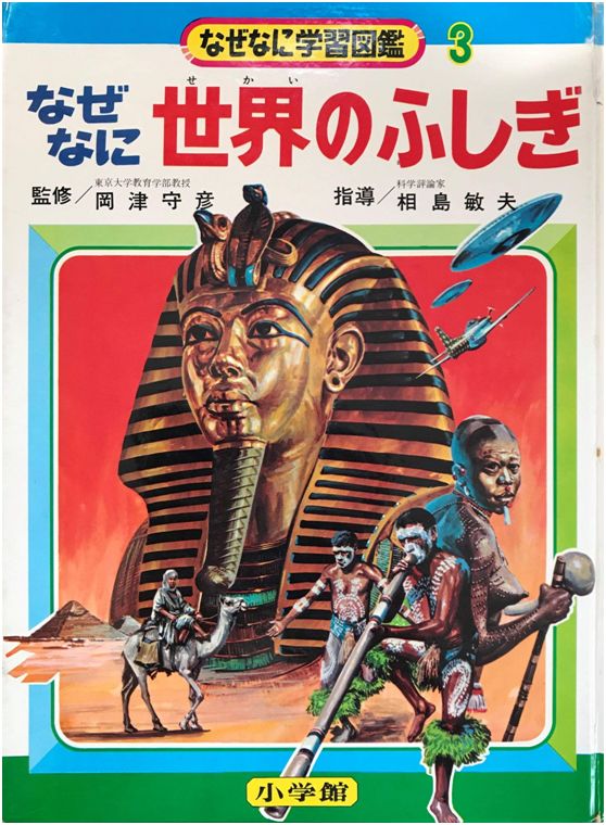 消失在半空中的吉米——探寻“未解之谜”的由来与演变778 / 作者:123457608 / 帖子ID:109834
