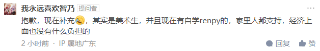 高中生想制作一部galgame，可行性高吗?-2.jpg