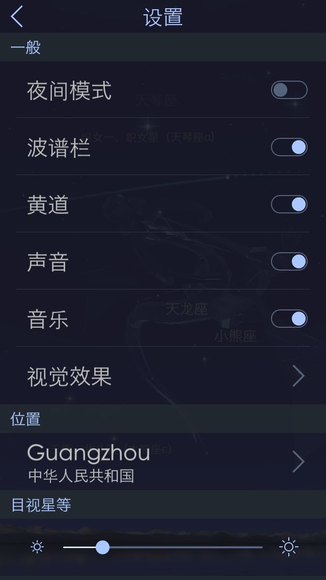 有哪些好用的、天文学相关的 app？451 / 作者:一生和尚尚iu / 帖子ID:109872