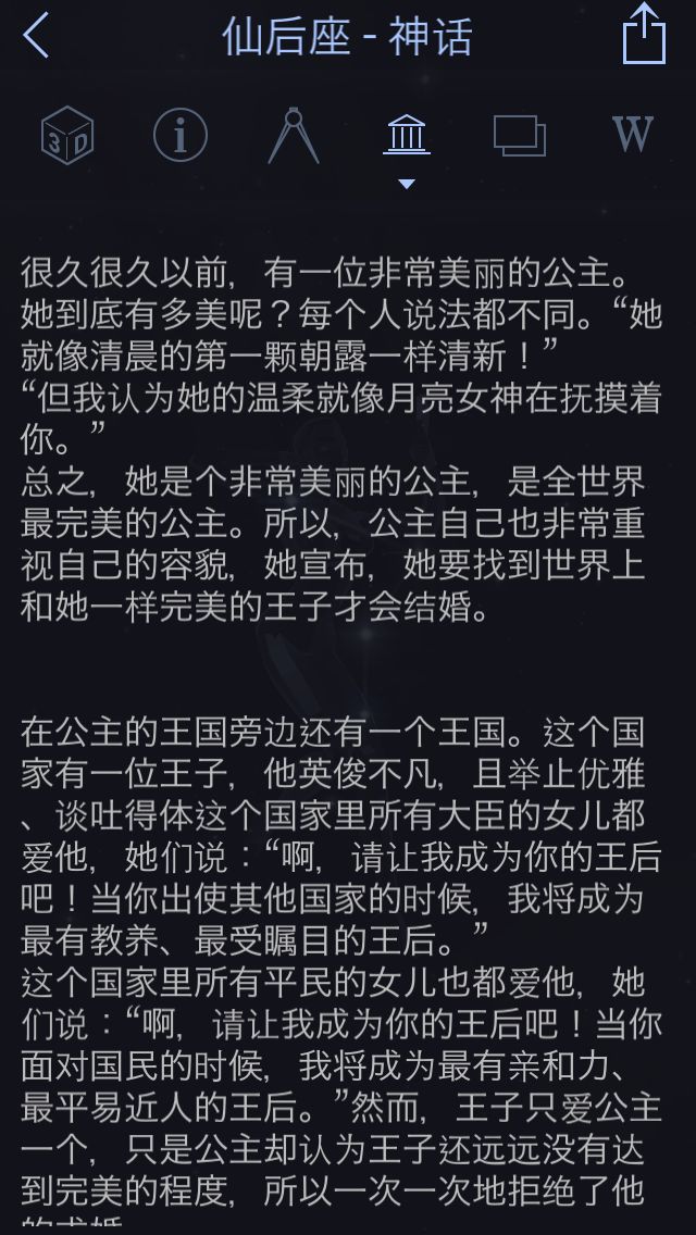 有哪些好用的、天文学相关的 app？81 / 作者:一生和尚尚iu / 帖子ID:109872