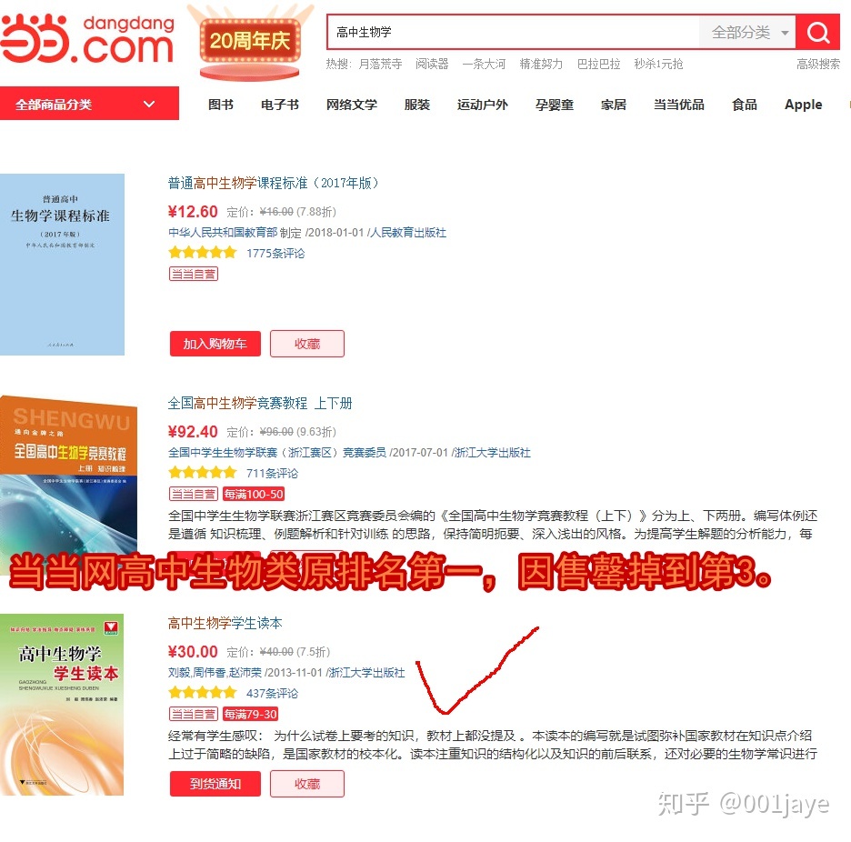 《高中生物学读本》(教师版和学生版)647 / 作者:苏警暗刚 / 帖子ID:109873