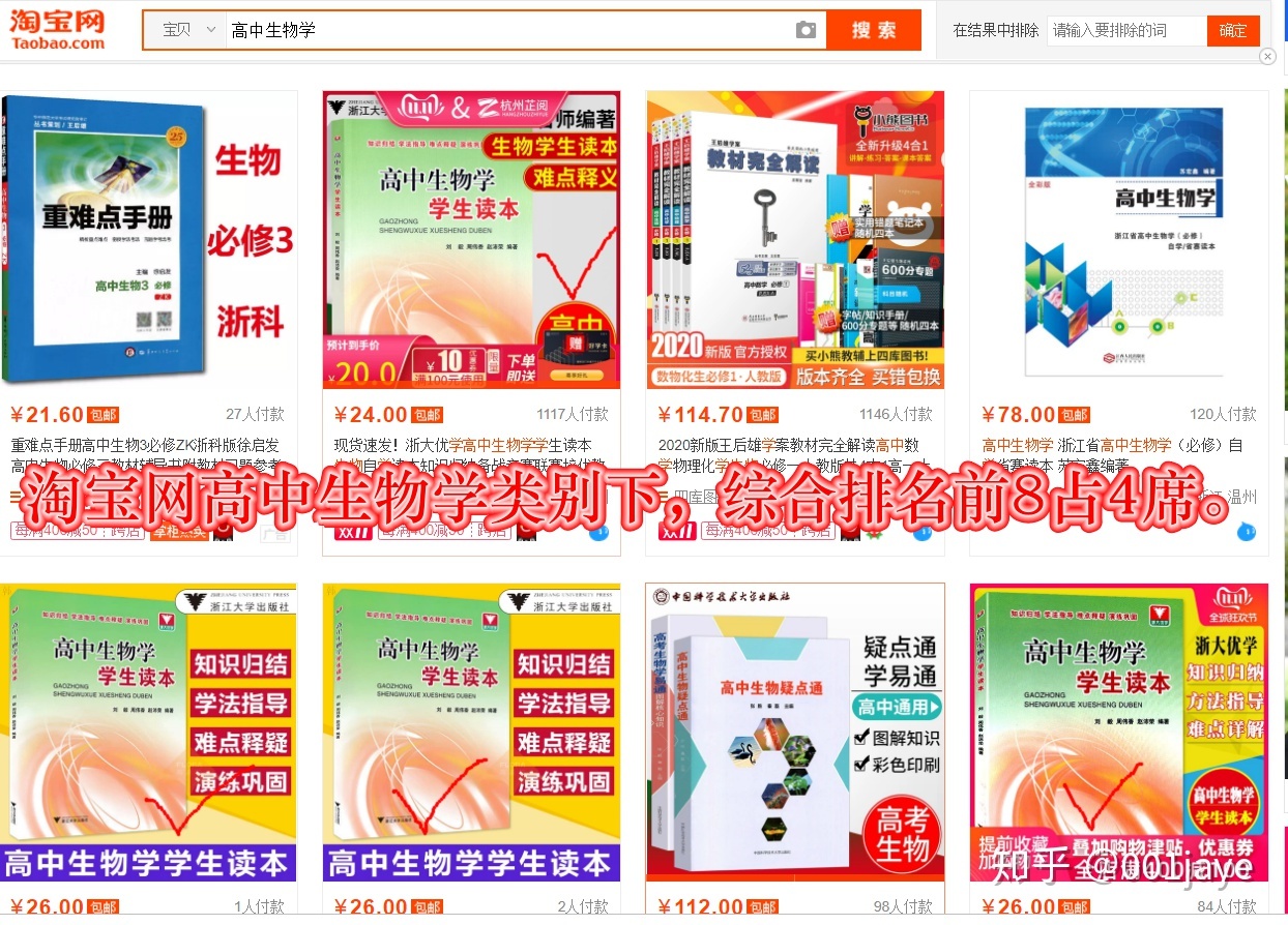 《高中生物学读本》(教师版和学生版)207 / 作者:苏警暗刚 / 帖子ID:109873