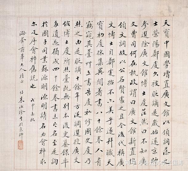 清末民初书法家、文章家：朱汝珍-5.jpg