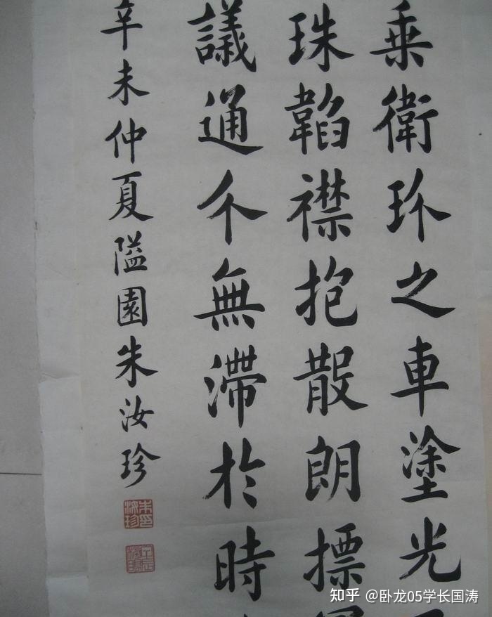 清末民初书法家、文章家：朱汝珍-4.jpg