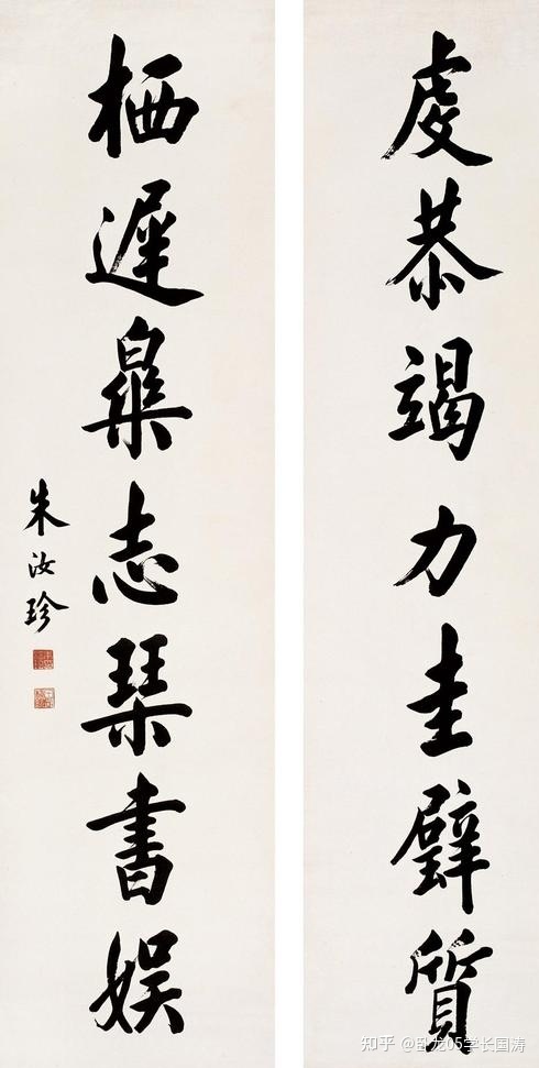 清末民初书法家、文章家：朱汝珍-6.jpg