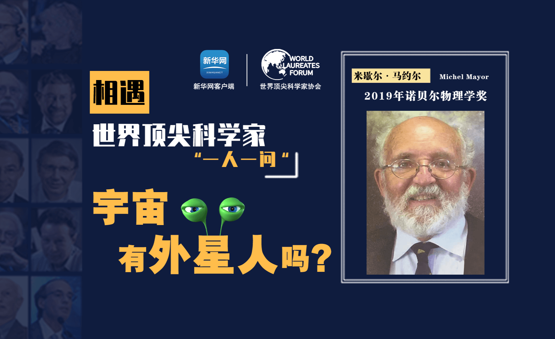 宇宙中真有外星人吗？207 / 作者:13471756666 / 帖子ID:109901