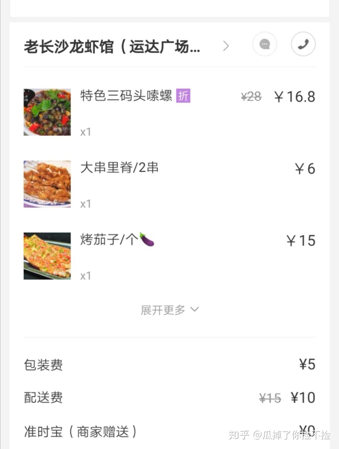 有什么可怕真实的灵异事件呢？150 / 作者:123457926 / 帖子ID:109909
