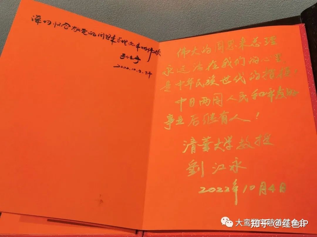 海棠樱花永相传——周恩来与中日友好图片展北京顺利首展 ...-28.jpg