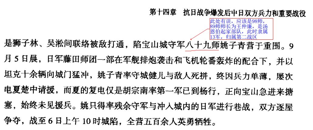 研究中国的近现代、现当代历史有哪些好的史料来源？-2.jpg