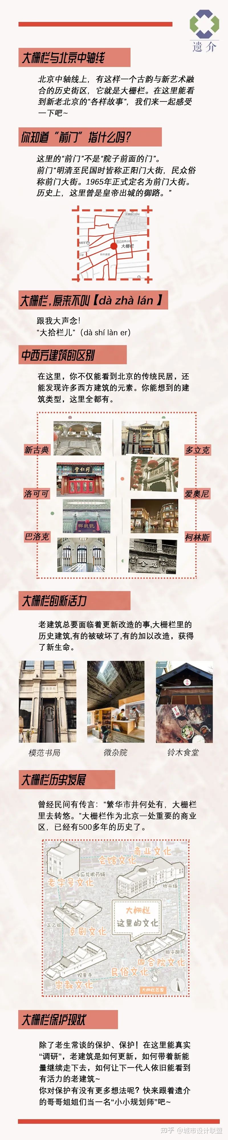 活动 | 古建周末游4-5月合集 北京站-26.jpg