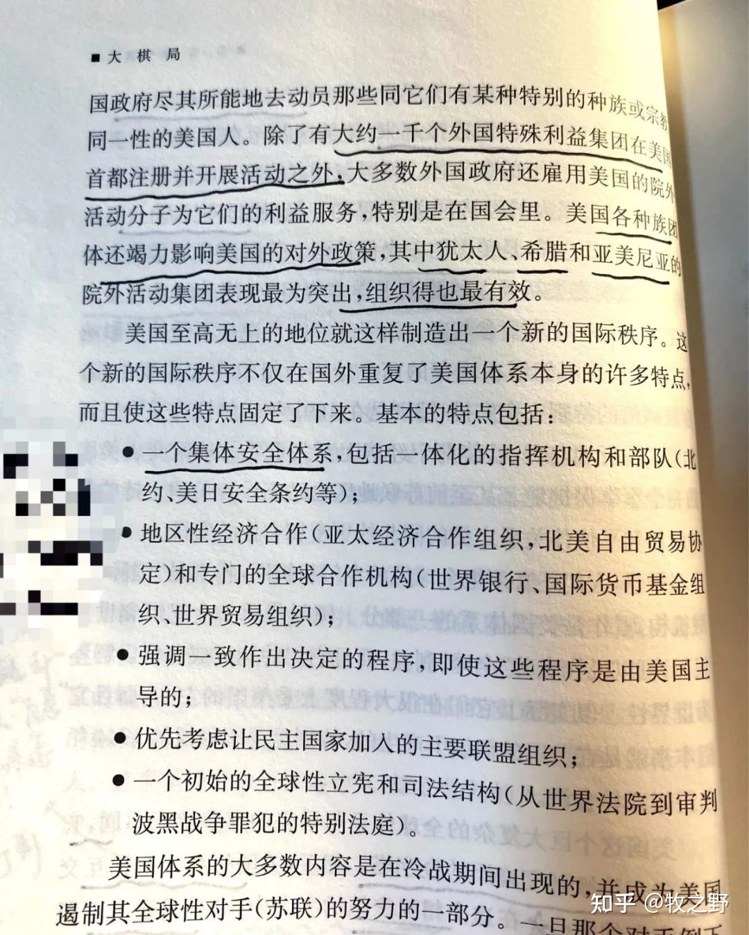 中国人该觉醒了239 / 作者:虚空一粒沙2017 / 帖子ID:109985