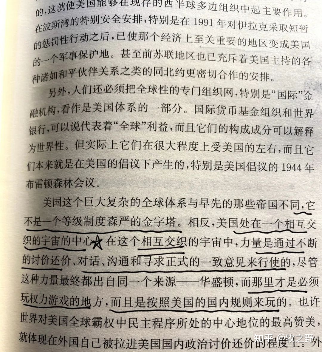 中国人该觉醒了95 / 作者:虚空一粒沙2017 / 帖子ID:109985