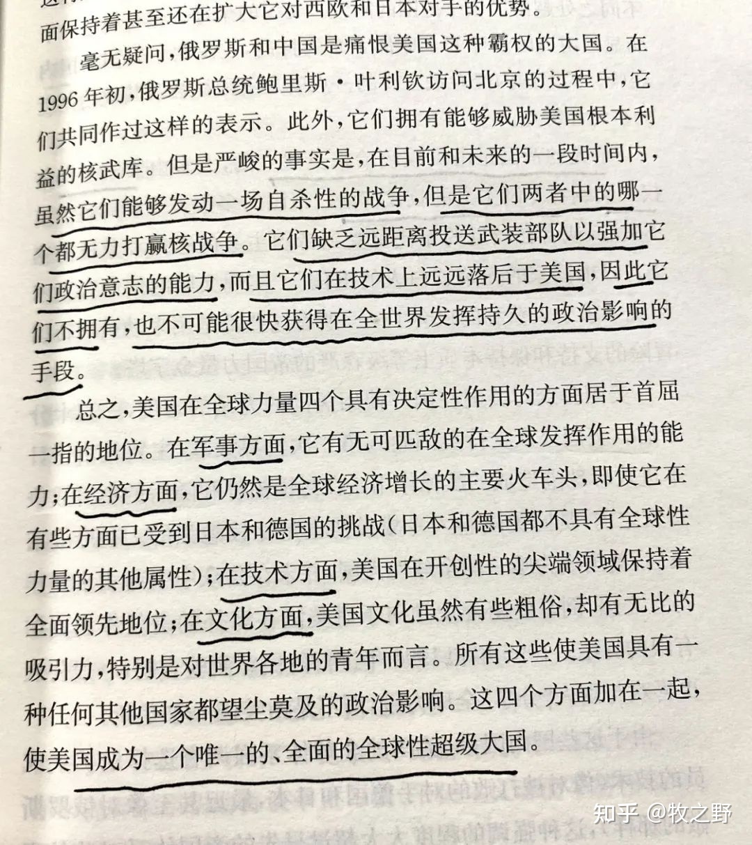 中国人该觉醒了887 / 作者:虚空一粒沙2017 / 帖子ID:109985