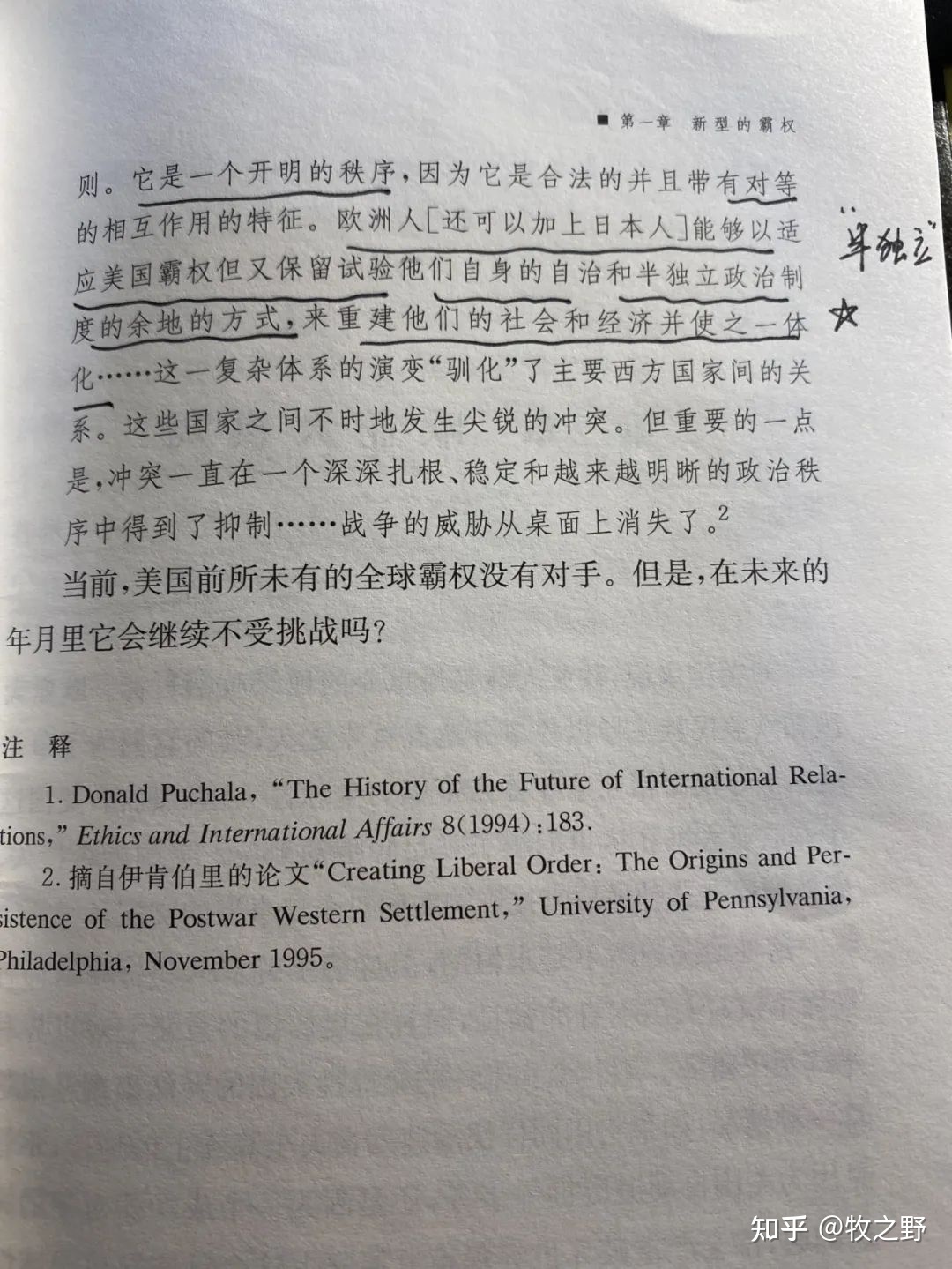 中国人该觉醒了282 / 作者:虚空一粒沙2017 / 帖子ID:109985