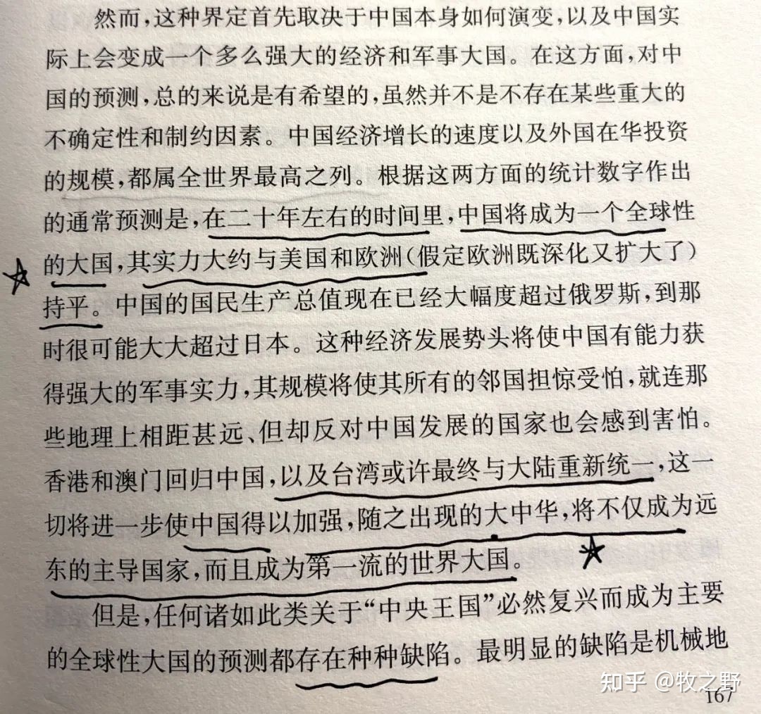 中国人该觉醒了647 / 作者:虚空一粒沙2017 / 帖子ID:109985