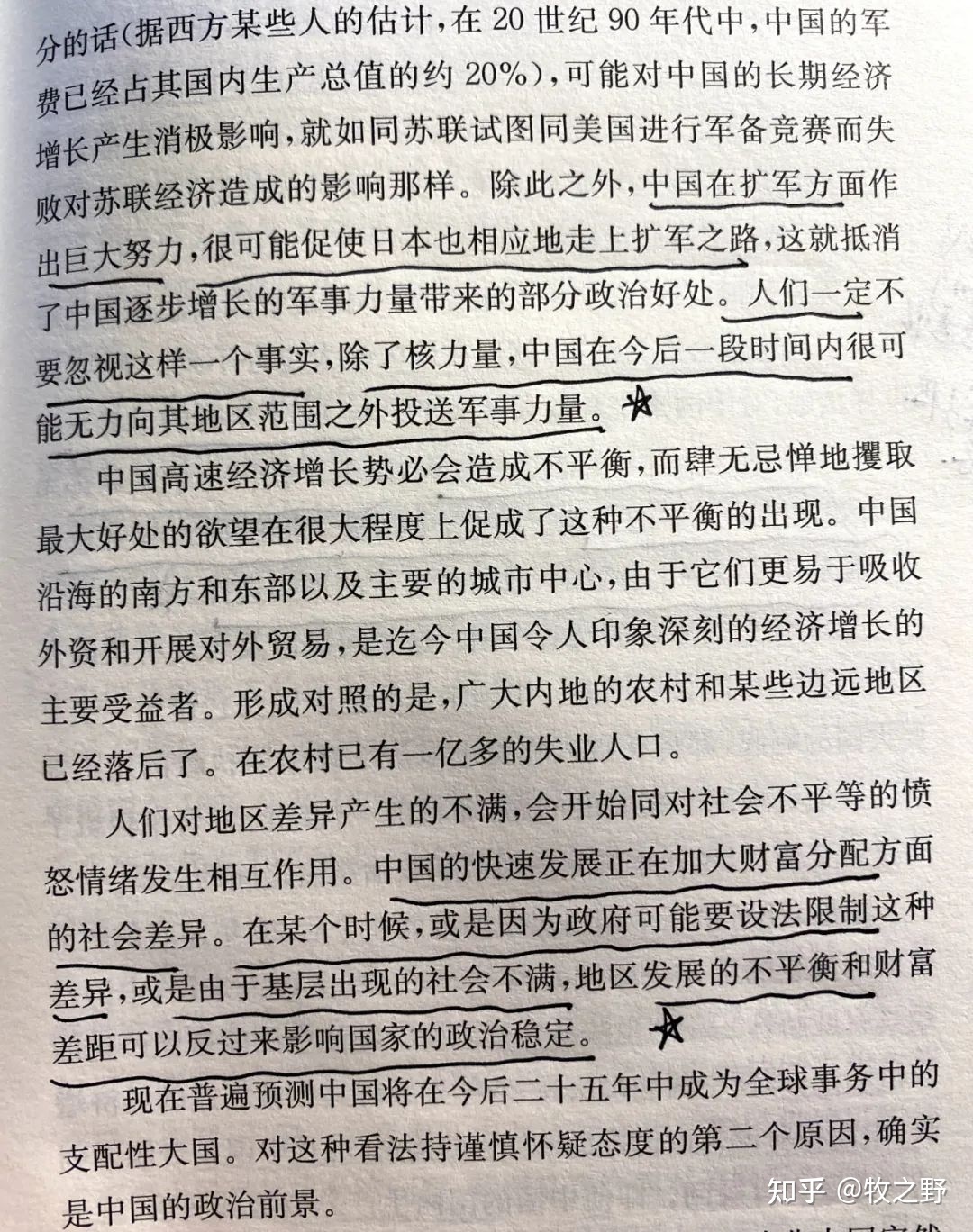 中国人该觉醒了514 / 作者:虚空一粒沙2017 / 帖子ID:109985