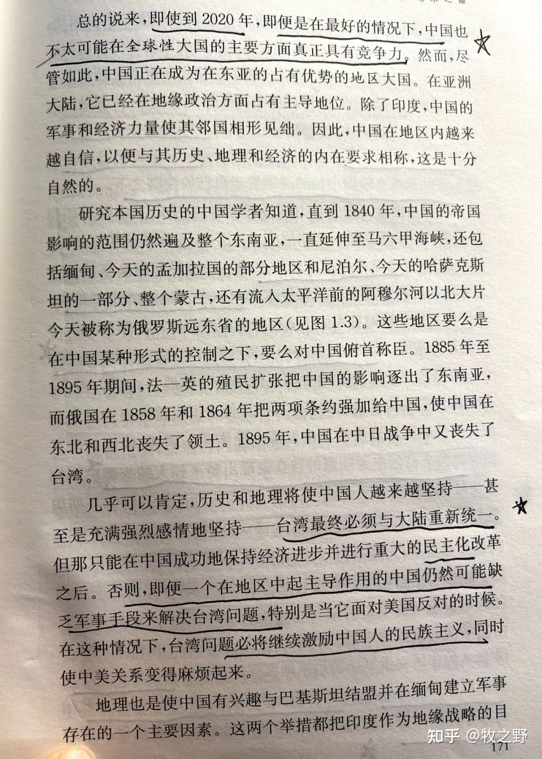 中国人该觉醒了78 / 作者:虚空一粒沙2017 / 帖子ID:109985