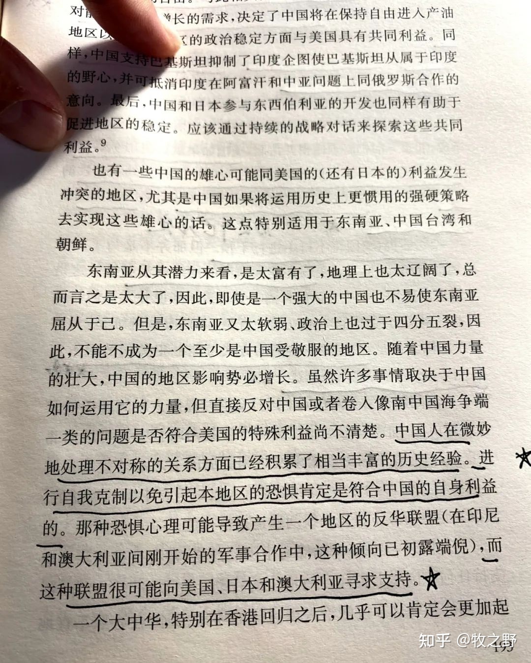 中国人该觉醒了670 / 作者:虚空一粒沙2017 / 帖子ID:109985