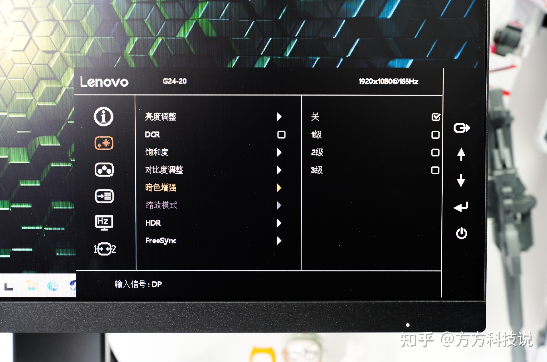 165Hz+1ms电竞小钢炮！联想G24-20游戏显示器上手测评525 / 作者:五毒男孩又 / 帖子ID:109987
