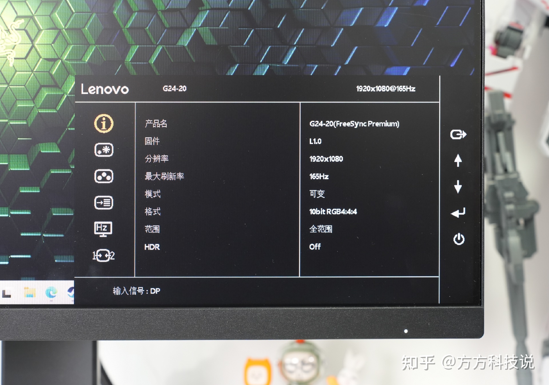 165Hz+1ms电竞小钢炮！联想G24-20游戏显示器上手测评794 / 作者:五毒男孩又 / 帖子ID:109987
