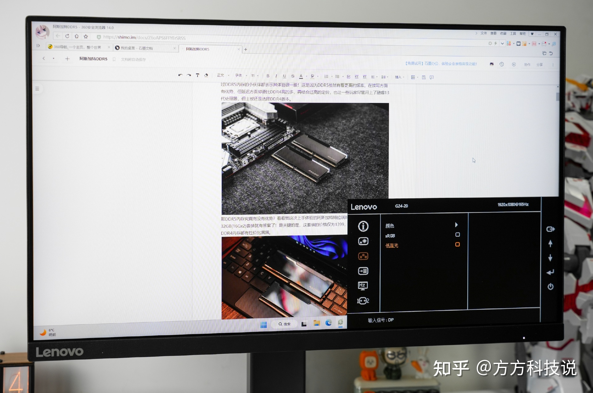 165Hz+1ms电竞小钢炮！联想G24-20游戏显示器上手测评251 / 作者:五毒男孩又 / 帖子ID:109987