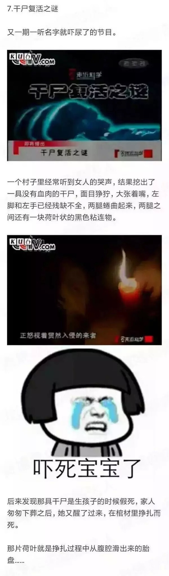 那些离奇灵异事件有真相么？440 / 作者:Rudy64077 / 帖子ID:110021