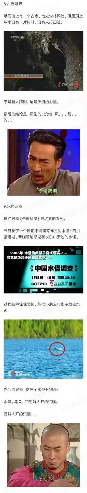 那些离奇灵异事件有真相么？948 / 作者:Rudy64077 / 帖子ID:110021