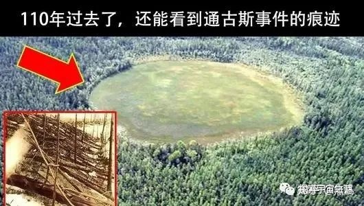 史上无法解释的神秘事件：被怀疑与外星人有关！144 / 作者:冰下的火圆 / 帖子ID:110088