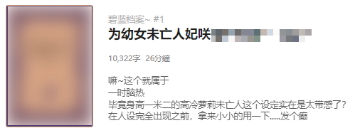 这个浑身刻板印象的中国萝莉是怎么“一统推特”的？-28.jpg
