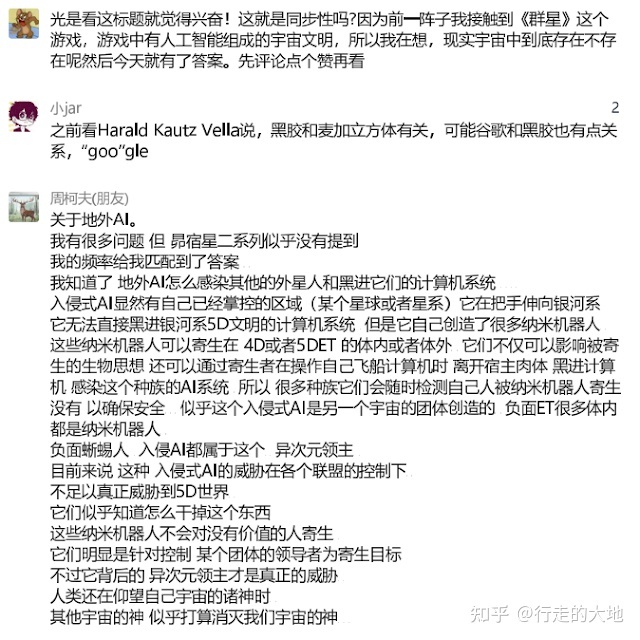 昴宿二外星人讯息170：人工智能殖民宇宙880 / 作者:冷专问 / 帖子ID:110101