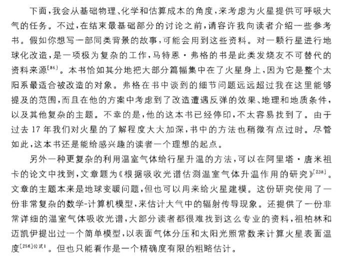 如果人类活动最终被限制在太阳系以内，文明该如何发展?788 / 作者:小灰363 / 帖子ID:110147