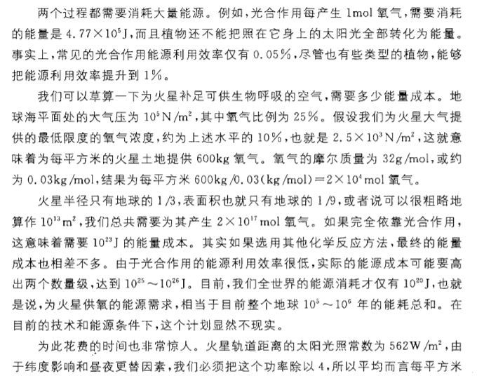 如果人类活动最终被限制在太阳系以内，文明该如何发展?843 / 作者:小灰363 / 帖子ID:110147
