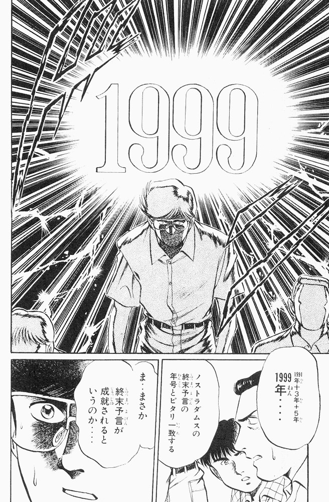 《MMR神秘调查班》，1999末日之战135 / 作者:我是一个梦蛋 / 帖子ID:110154