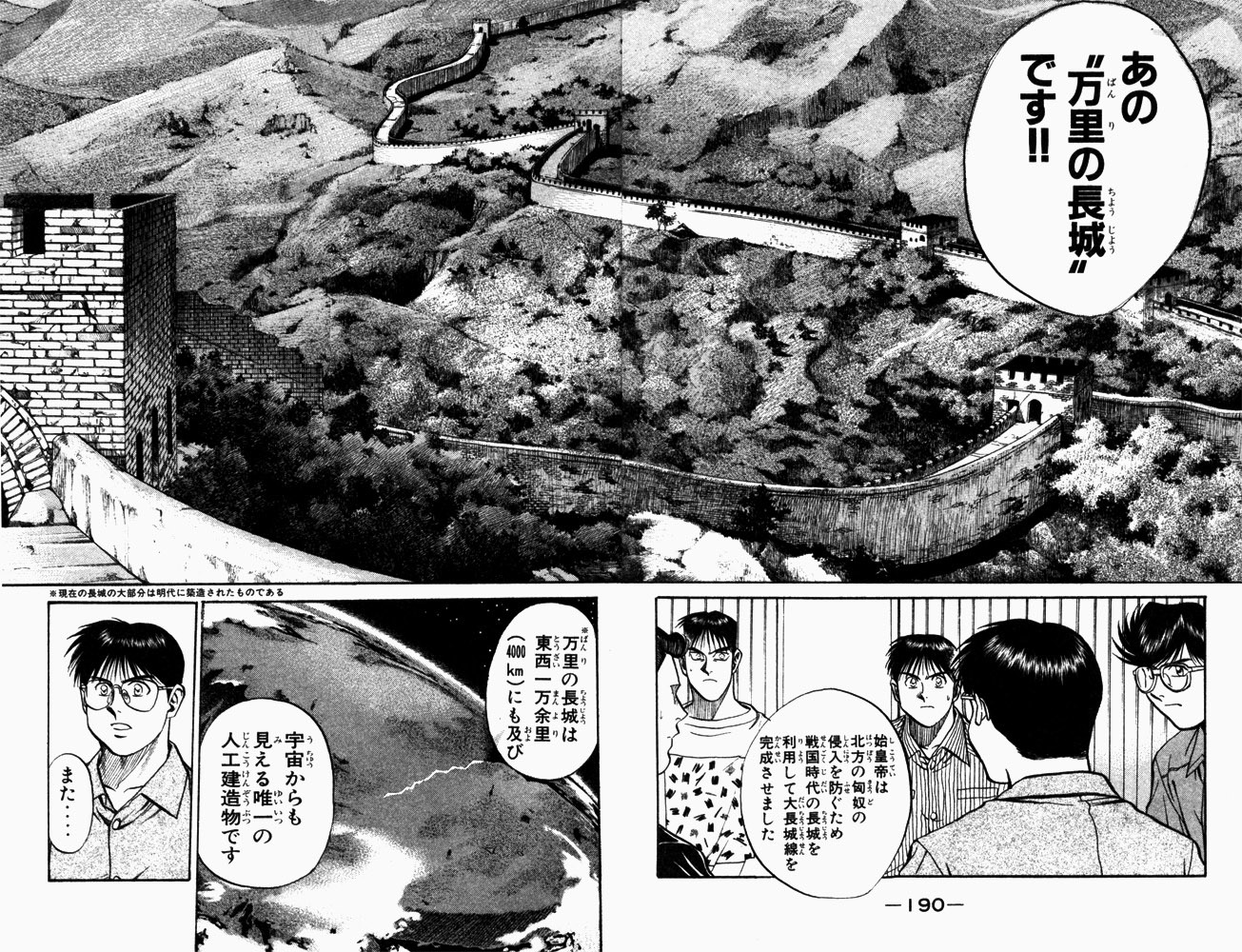 《MMR神秘调查班》，1999末日之战125 / 作者:我是一个梦蛋 / 帖子ID:110154