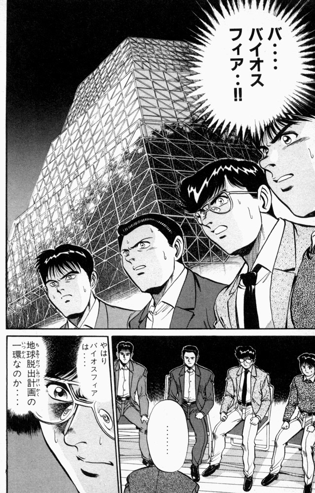 《MMR神秘调查班》，1999末日之战631 / 作者:我是一个梦蛋 / 帖子ID:110154