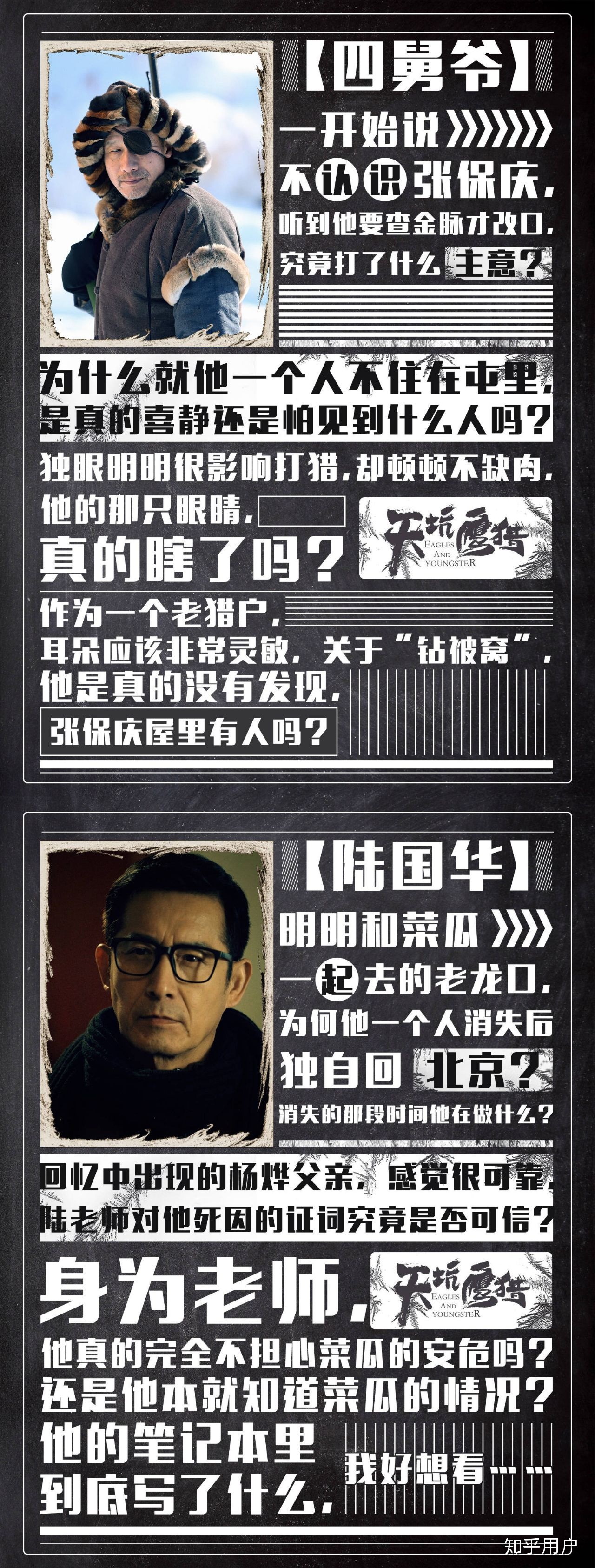 《天坑鹰猎》中有哪些细思极恐的地方？816 / 作者:恶贯满瘾锥 / 帖子ID:110159