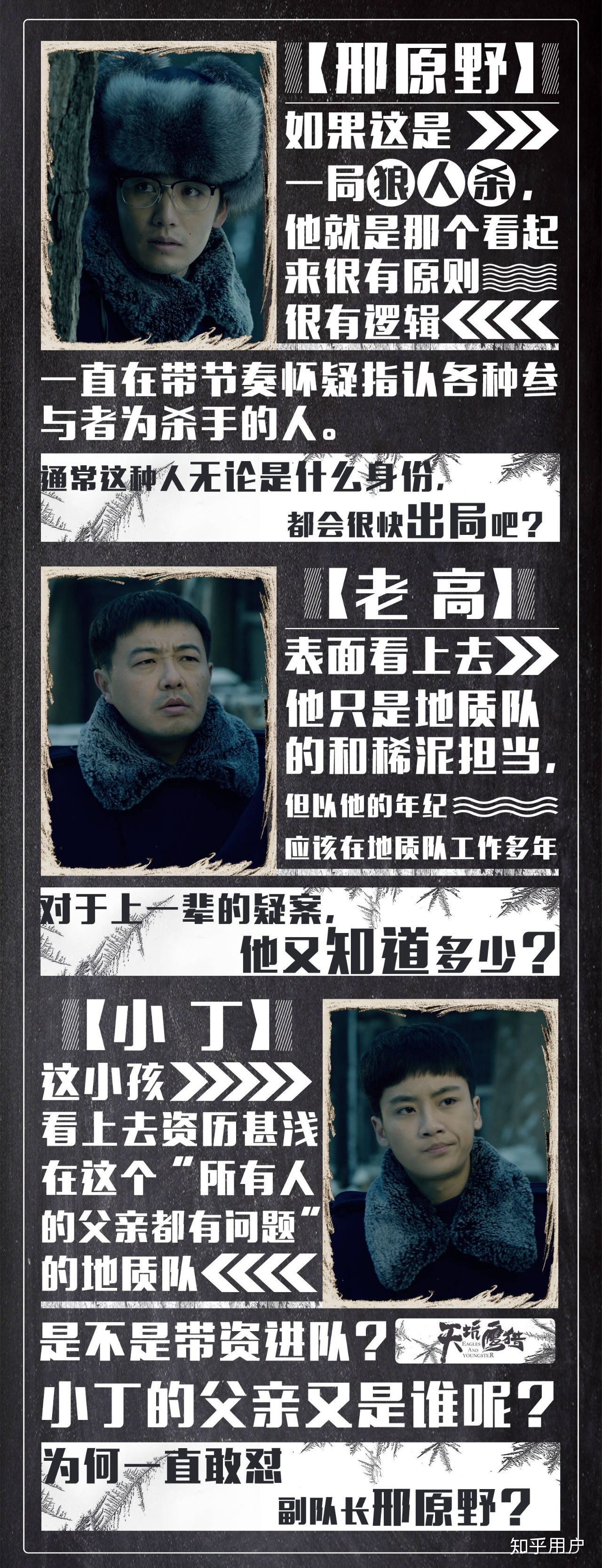 《天坑鹰猎》中有哪些细思极恐的地方？526 / 作者:恶贯满瘾锥 / 帖子ID:110159