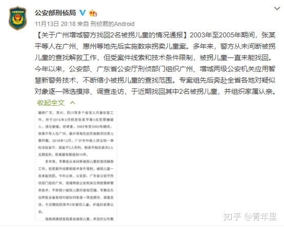 神秘人贩&quot;梅姨&quot;！748 / 作者:流行的童话蹈 / 帖子ID:110190