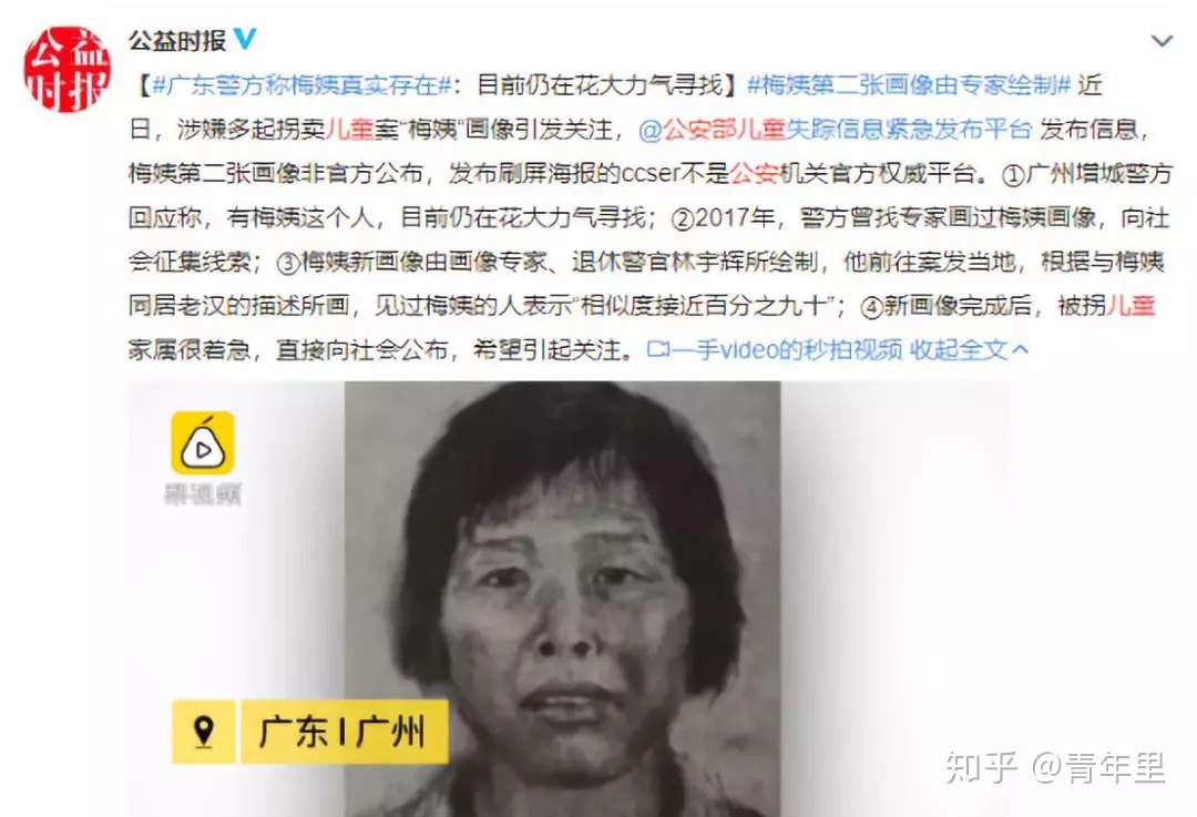神秘人贩&quot;梅姨&quot;！947 / 作者:流行的童话蹈 / 帖子ID:110190