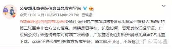 神秘人贩&quot;梅姨&quot;！573 / 作者:流行的童话蹈 / 帖子ID:110190