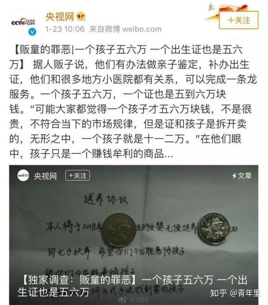 神秘人贩&quot;梅姨&quot;！65 / 作者:流行的童话蹈 / 帖子ID:110190