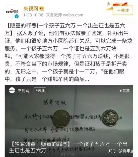 神秘人贩&quot;梅姨&quot;！45 / 作者:流行的童话蹈 / 帖子ID:110190