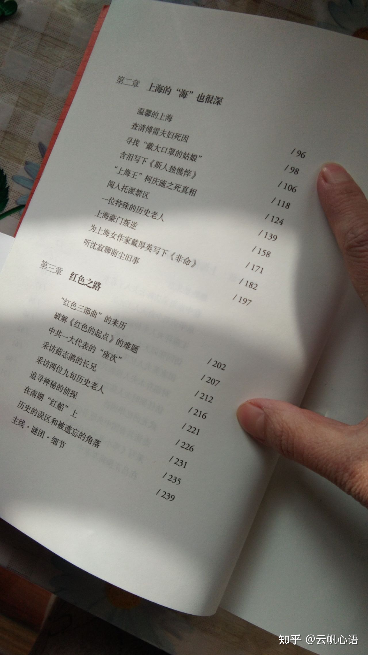 出没风波里，叶永烈教你如何写人物故事-4.jpg