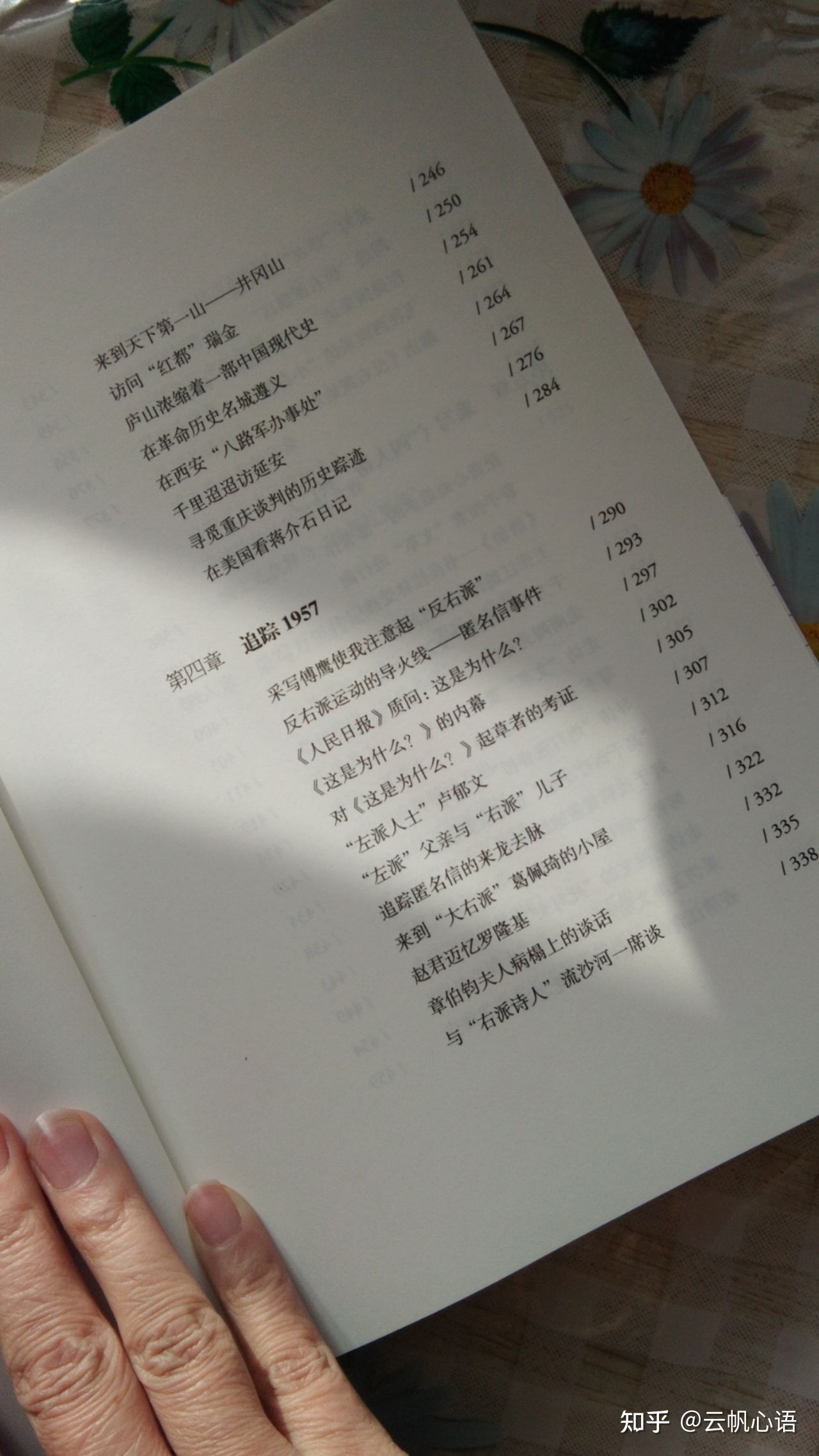 出没风波里，叶永烈教你如何写人物故事-5.jpg