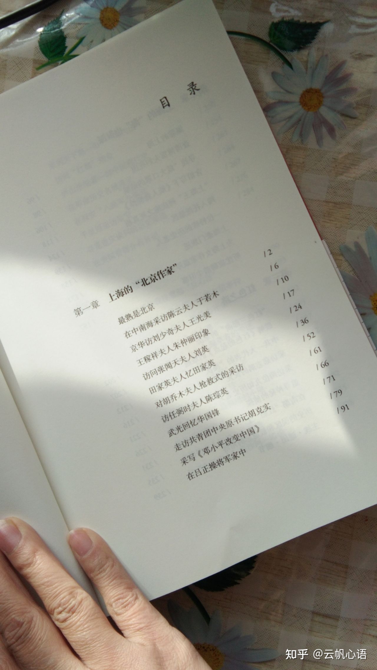 出没风波里，叶永烈教你如何写人物故事-3.jpg